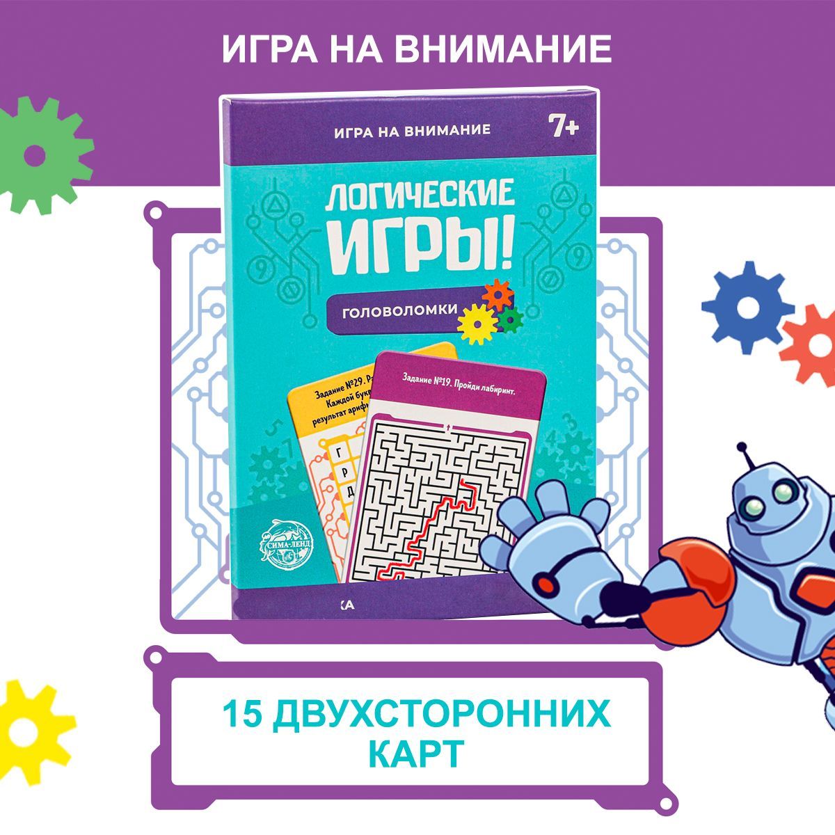 Настольная карточная игра ЛАС ИГРАС 