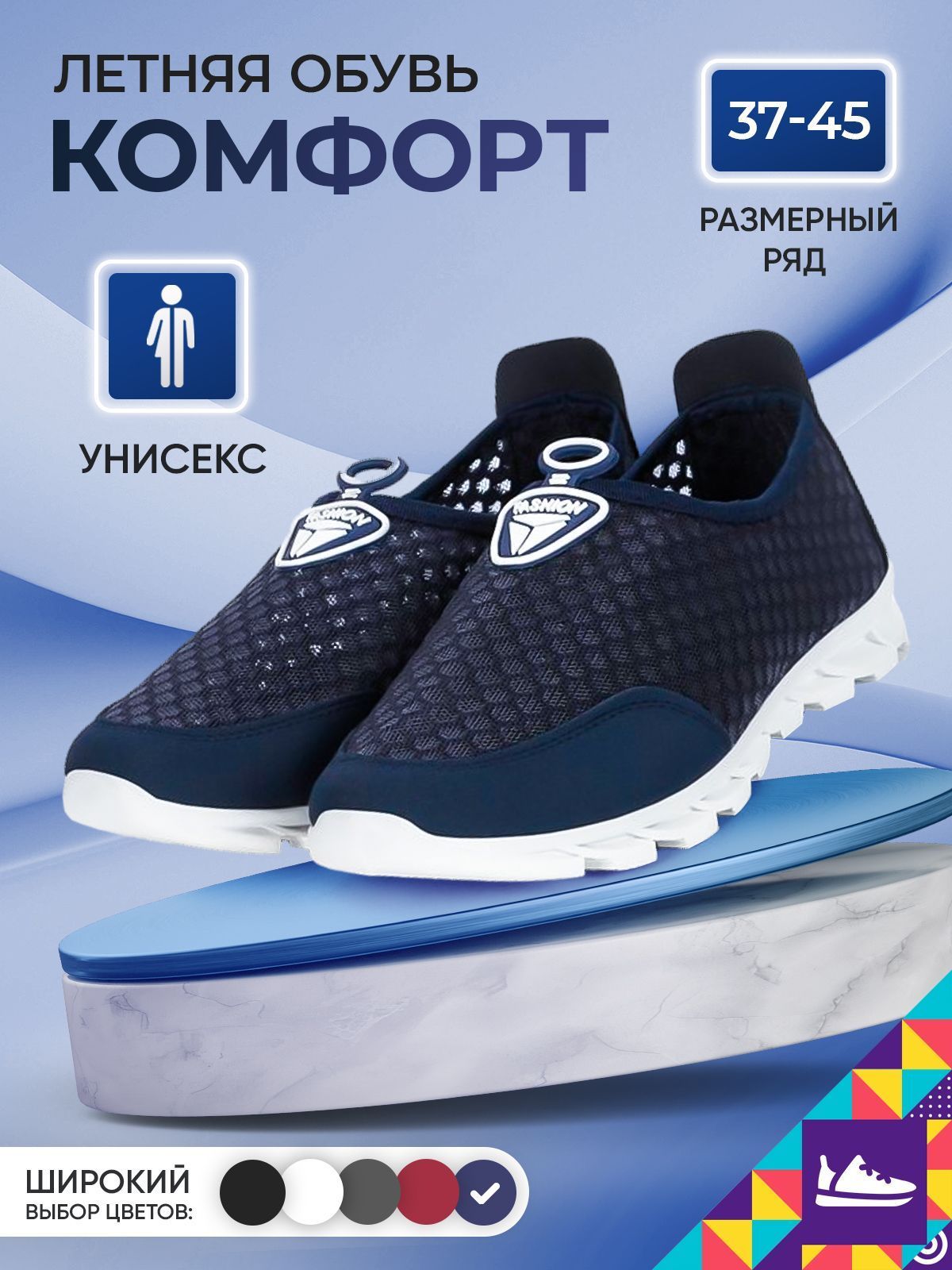 Кроссовки Мужские Летние Сетка Дышащие купить на OZON по низкой цене