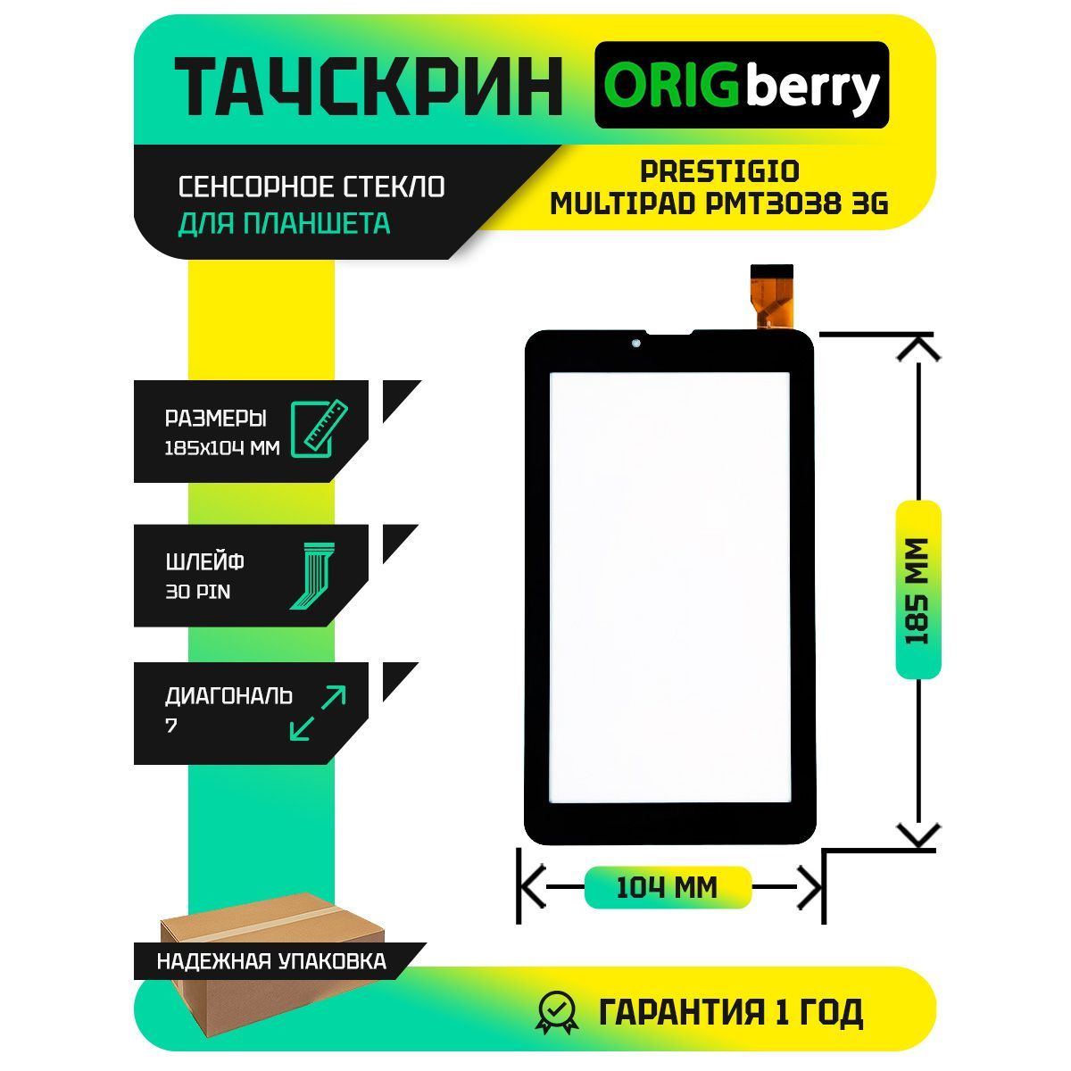 Тачскрин (Сенсорное стекло) для планшета Prestigio MultiPad PMT3038 3G (185*104) (Черный)