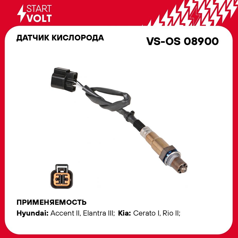 Лямбда Зонд Киа Рио 3 Купить