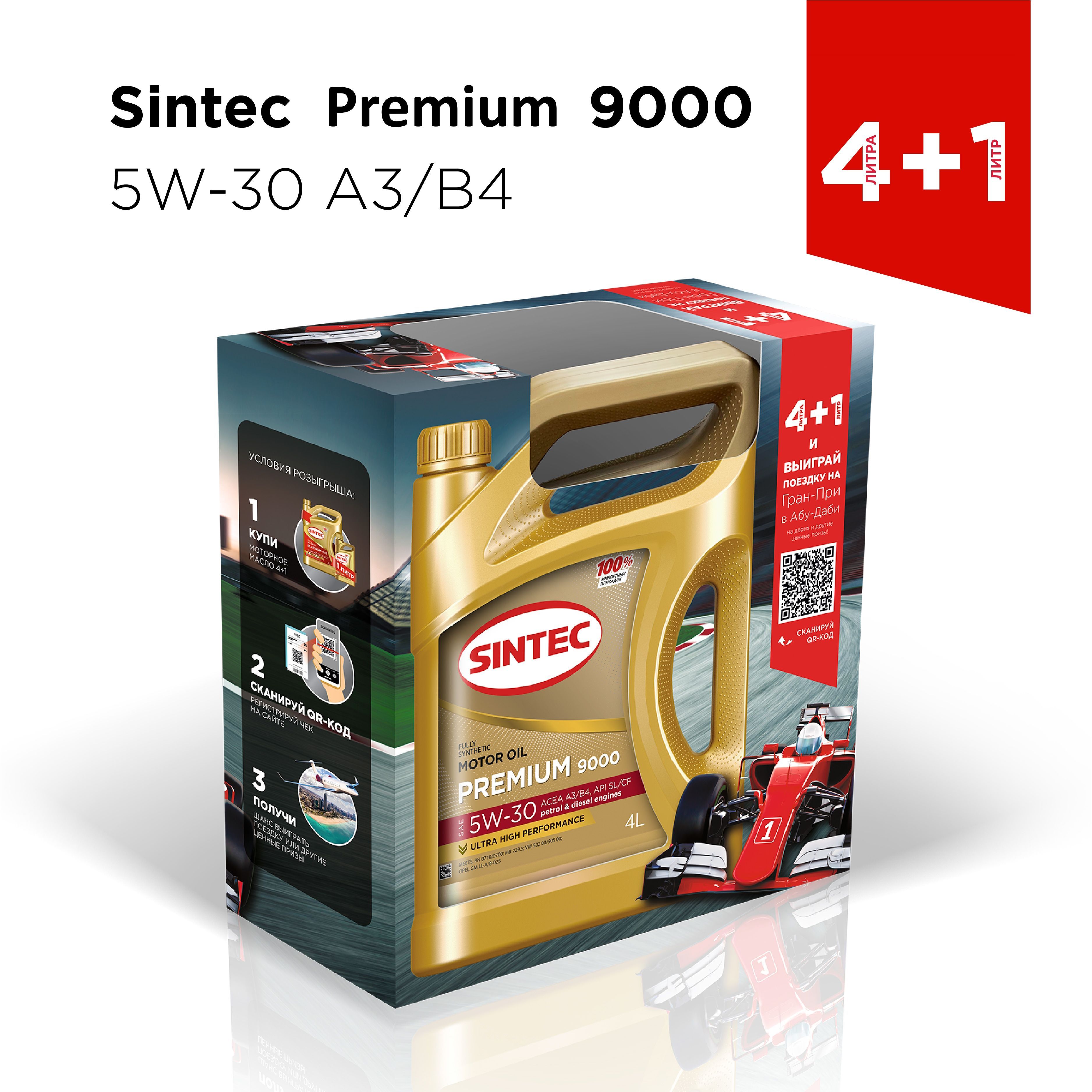 Sintec platinum 7000 sp. Sintec Platinum 7000 5w-30 a3/b4 4л акция 4+1. Sintec Platinum 7000 5w-30 a5/b5 4л. Sintec Platinum 7000 5w40 акция 4+1. Sintec Platinum 7000 5w-40.