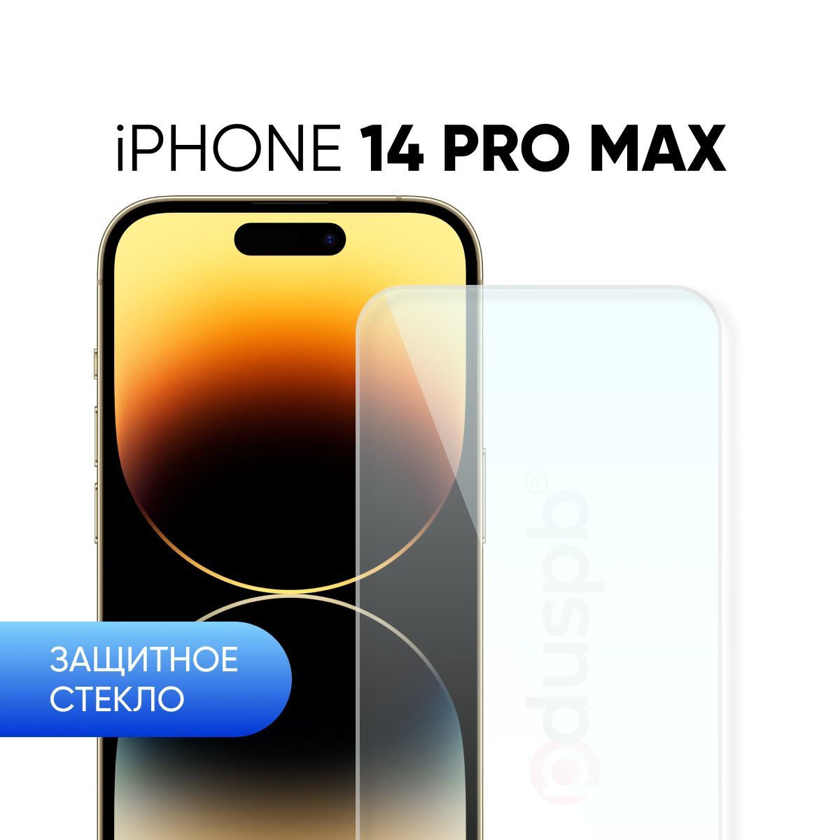 Защитное закаленное стекло без рамки для Apple Iphone 14 Pro Max / Эпл  Айфон 14 про макс - купить с доставкой по выгодным ценам в  интернет-магазине OZON (813669245)