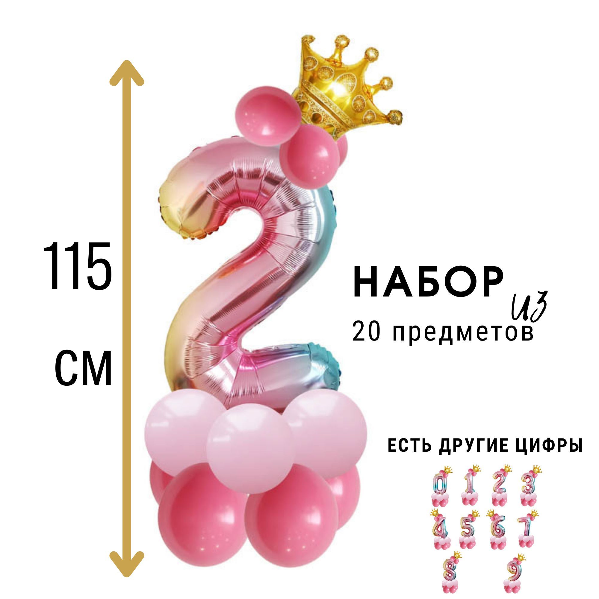 Цифры и буквы из воздушных шаров – «webmaster-korolev.ru» шарики в СПб 