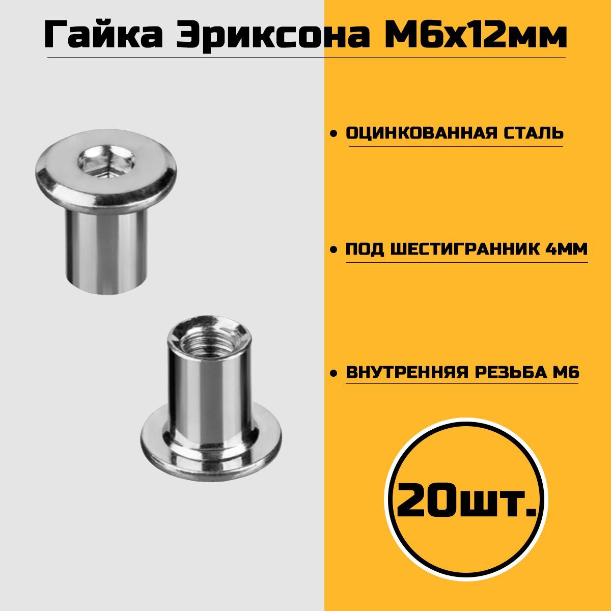 Гайка Эриксона М4 – купить в интернет-магазине OZON по низкой цене