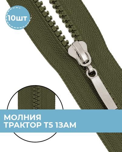 Молния Трактор 60 См Купить