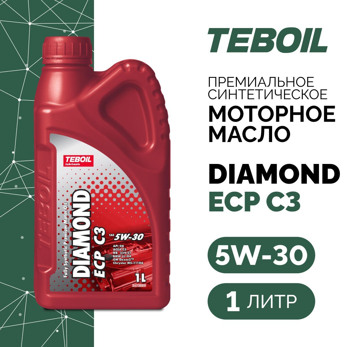 Teboil diamond ecp c3 5w 30. Маннол 10w60 racing. Teboil diamond ecp c3 5w 30. Teboil-diamond-fs-sae-5w-30. Такаяма 5в30.