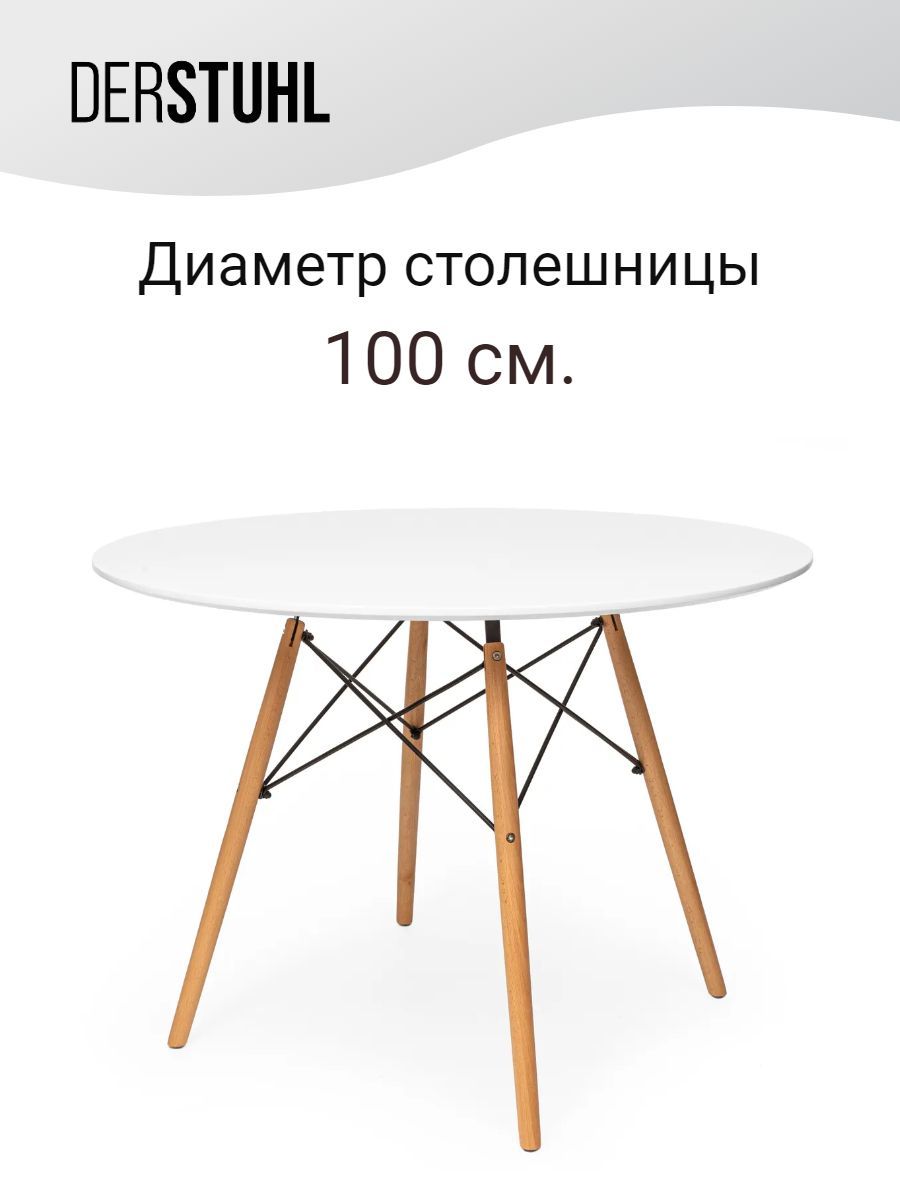 Стол eames 100 см