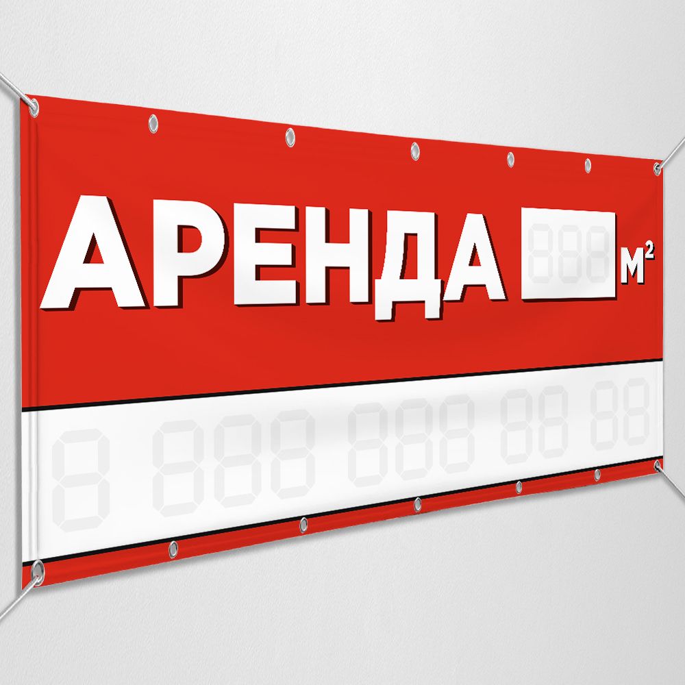 Баннерная вывеска. Широкоформатная печать на баннерн. Баннер прокат. Баннер прокат. Баннер сдается в аренду.
