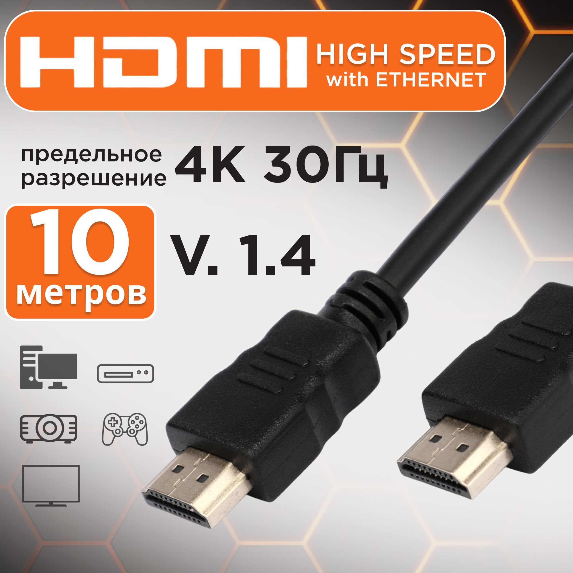 Гарнизон Видеокабель HDMI, 10 м, черный