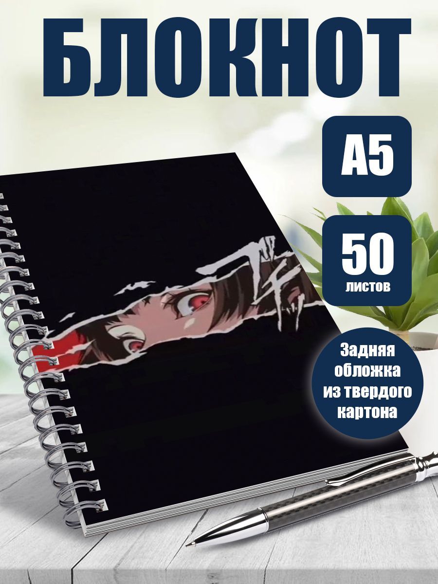 Тетрадь в клетку аниме Глаза - купить с доставкой по выгодным ценам в  интернет-магазине OZON (1264890102)