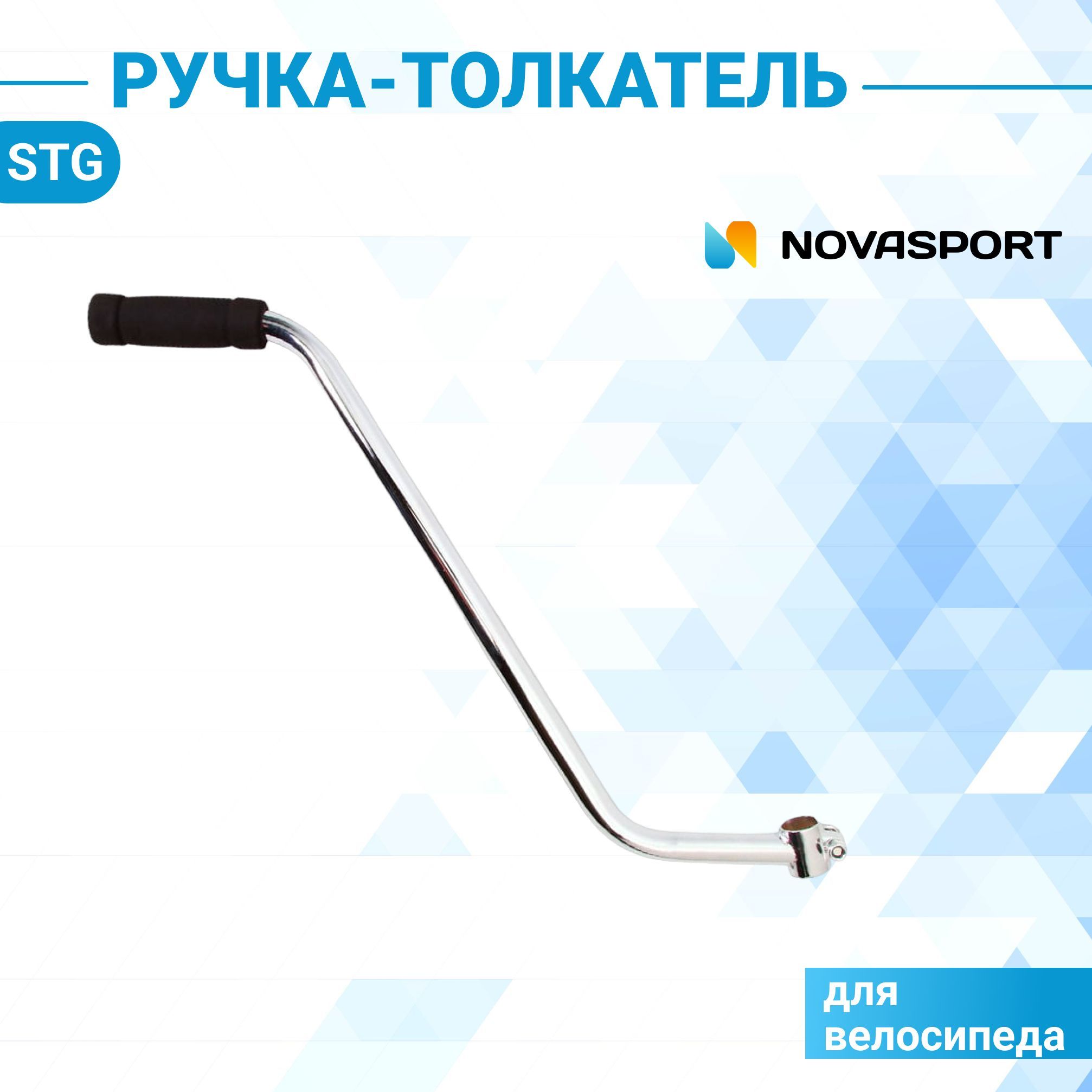 Родительские ручки. Ручка толкатель для детского велосипеда. Ручка толкатель засова. Ручка толкатель для детского велосипеда своими руками