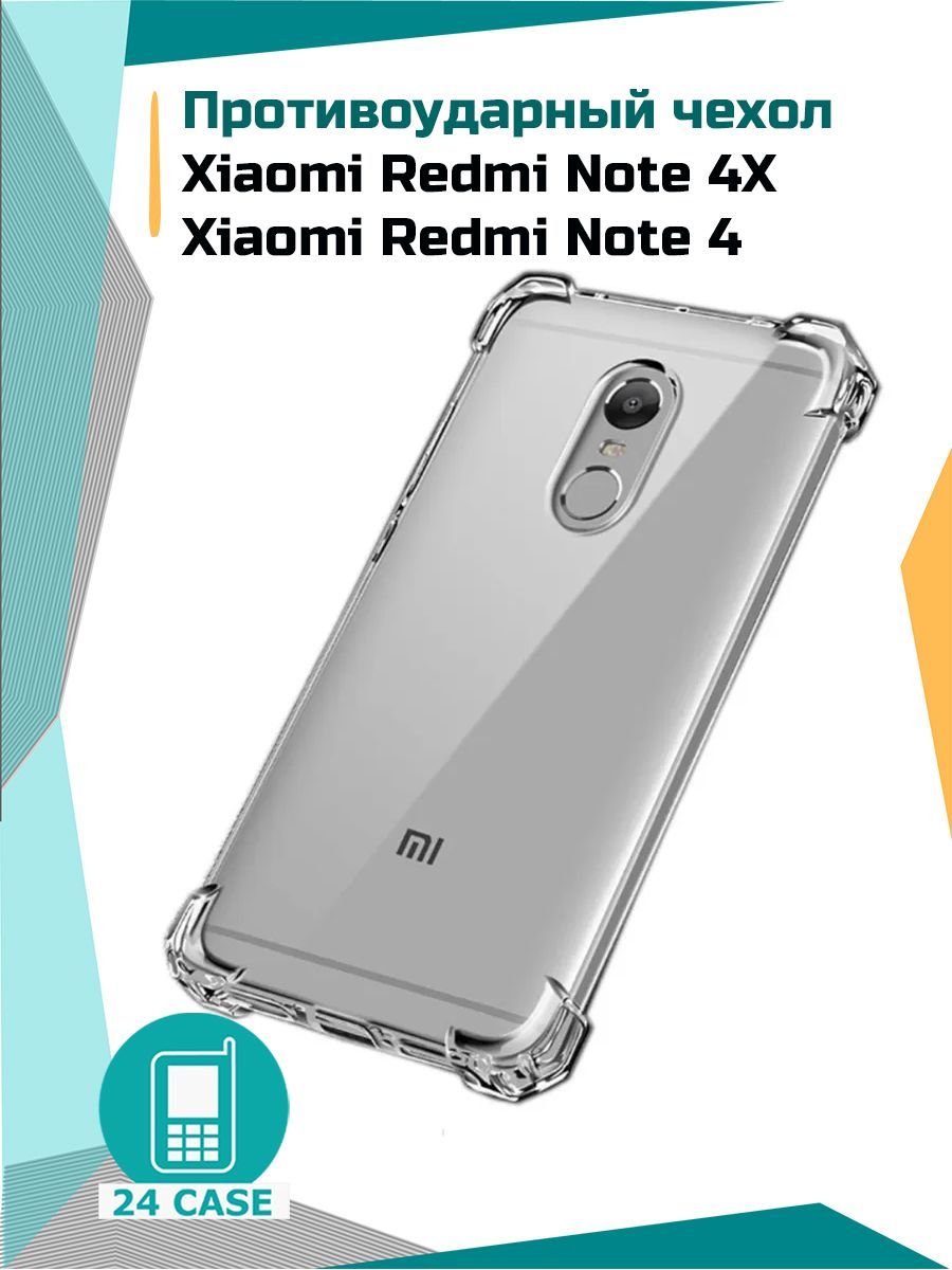 Чехол на Xiaomi Redmi Note 4X / Redmi Note 4 (Ксиоми редми нот 4, Сяоми  редми нот 4х) противоударный с защитой экрана и камеры 