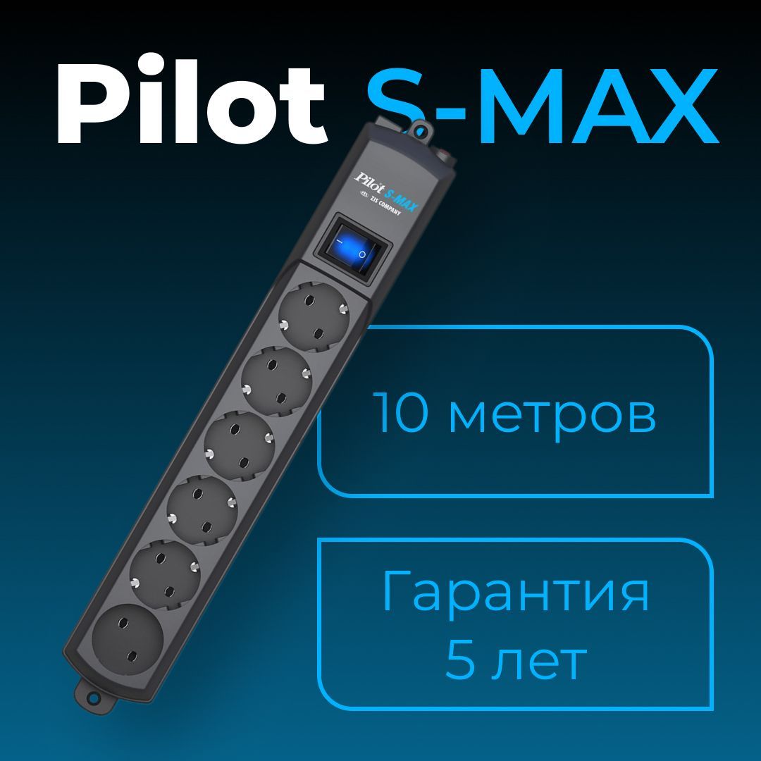 Купить Удлинитель Пилот В Леруа Мерлен