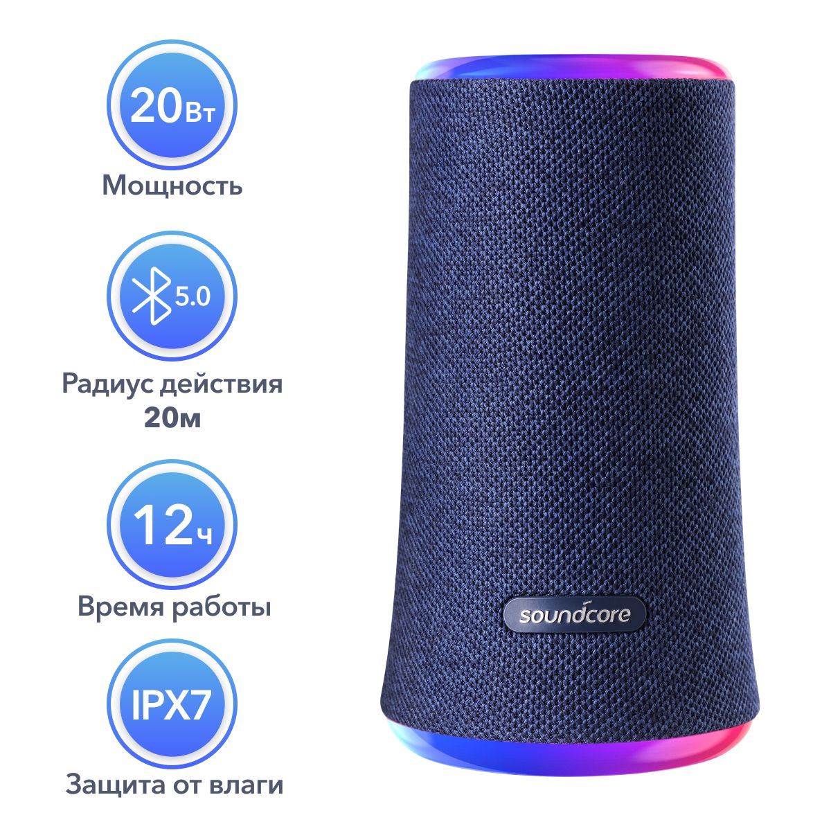 Anker soundcore best sale flare plus