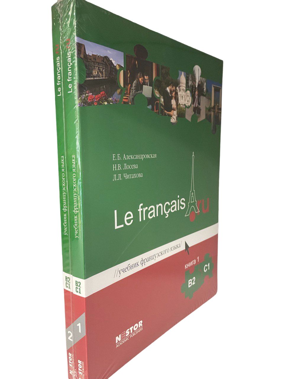 Le Francais B2 C1 – купить книги на OZON по выгодным ценам