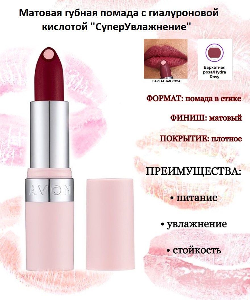 Губные помады, блеск серия Mark в каталоге Avon