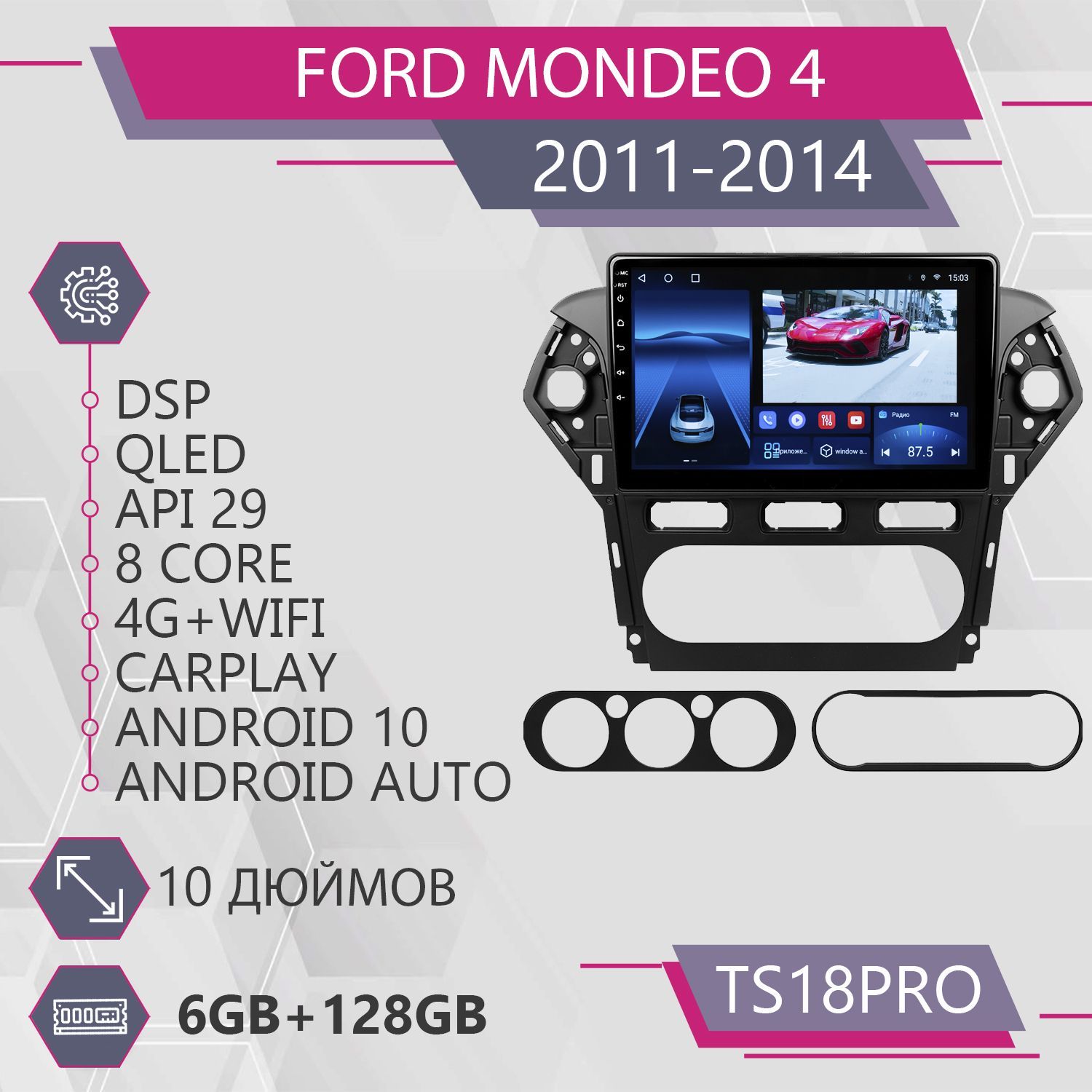 Распиновка магнитолы Форд Мондео 4: подробная инструкция для подключения