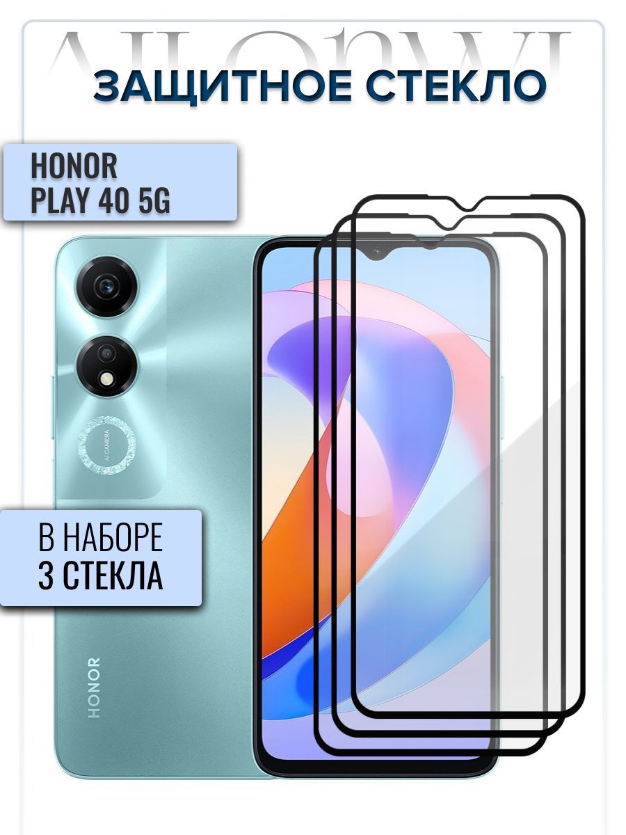 Защитное Стекло Honor 70 Купить