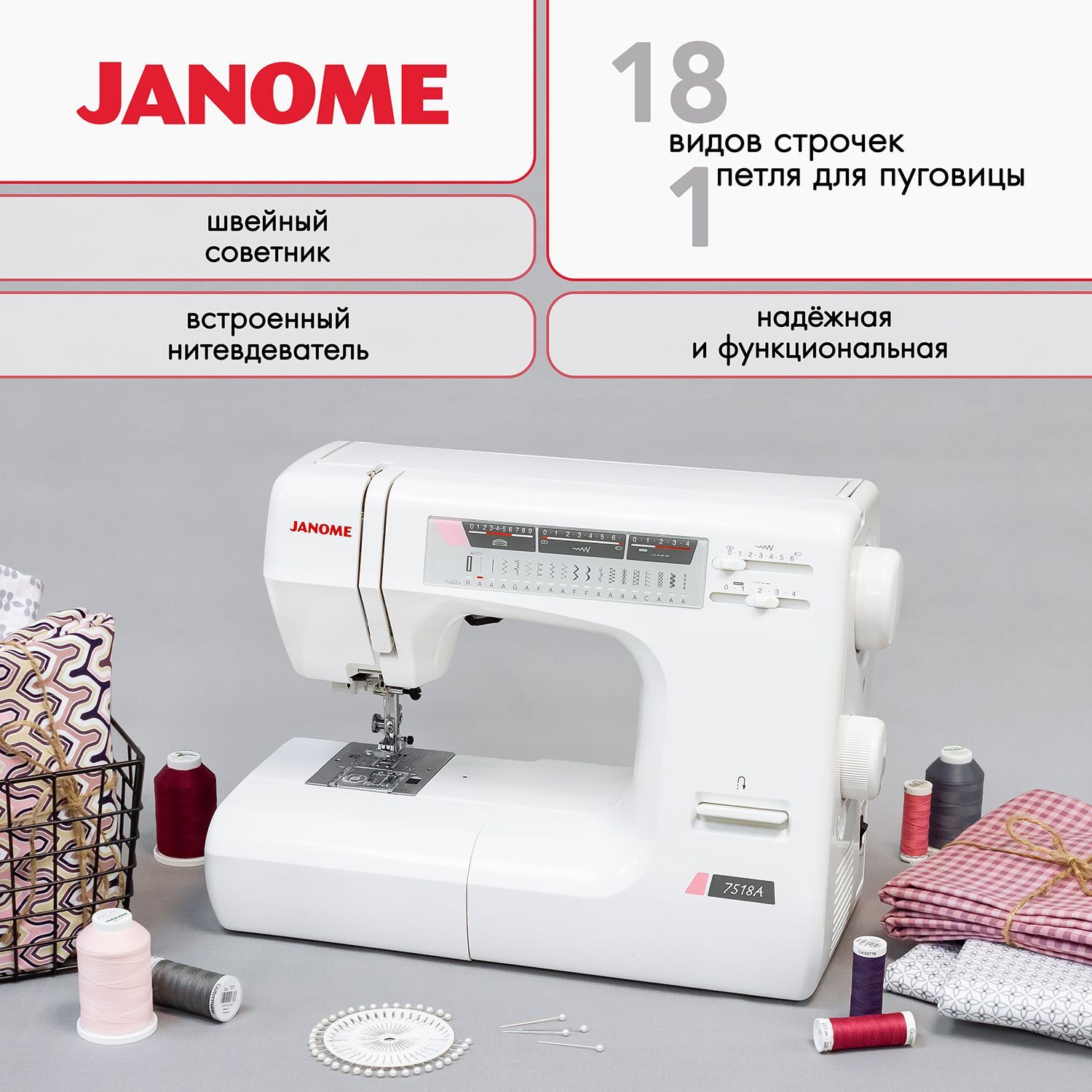 Жесткий Чехол Для Janome Купить