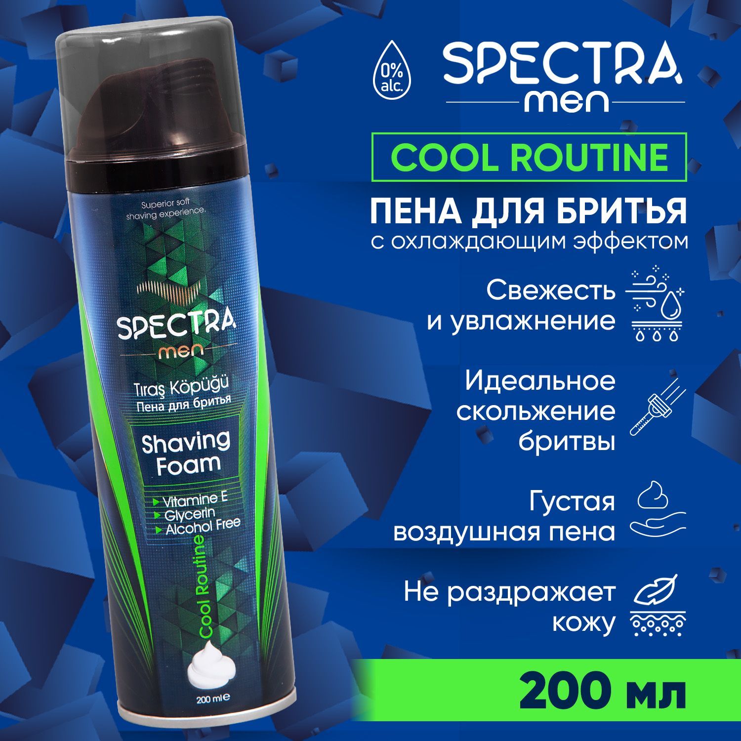 SPECTRA Средство для бритья, пена, 200 мл