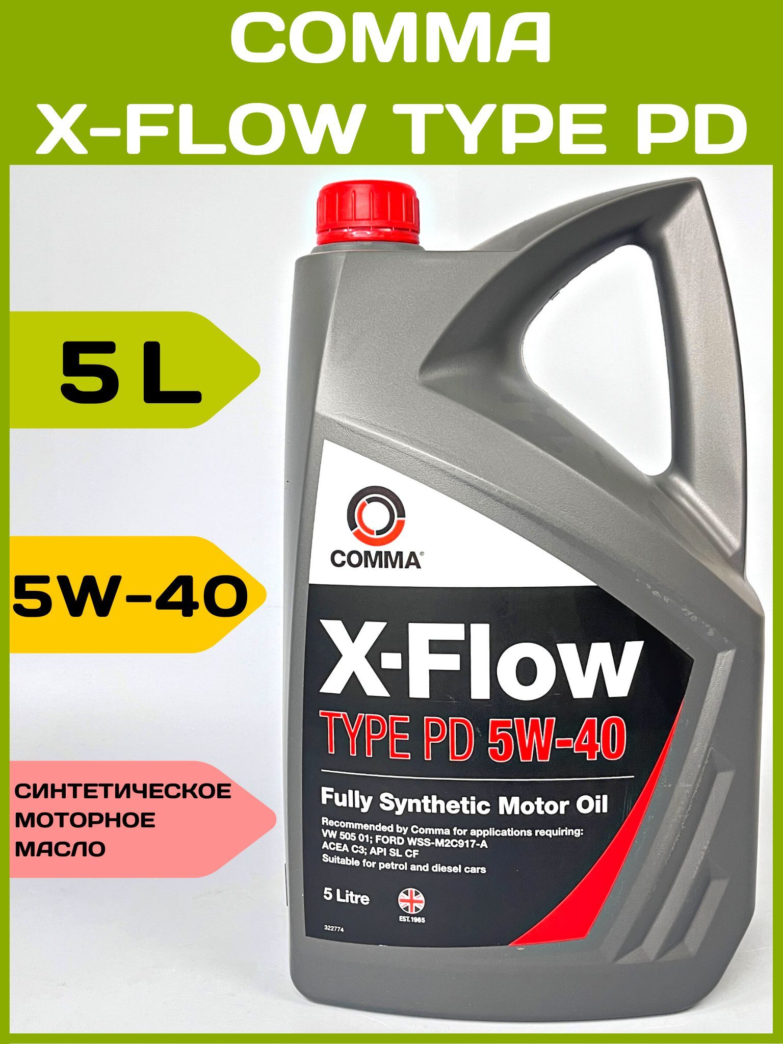 Купить Моторное Масло X Flow 5w30