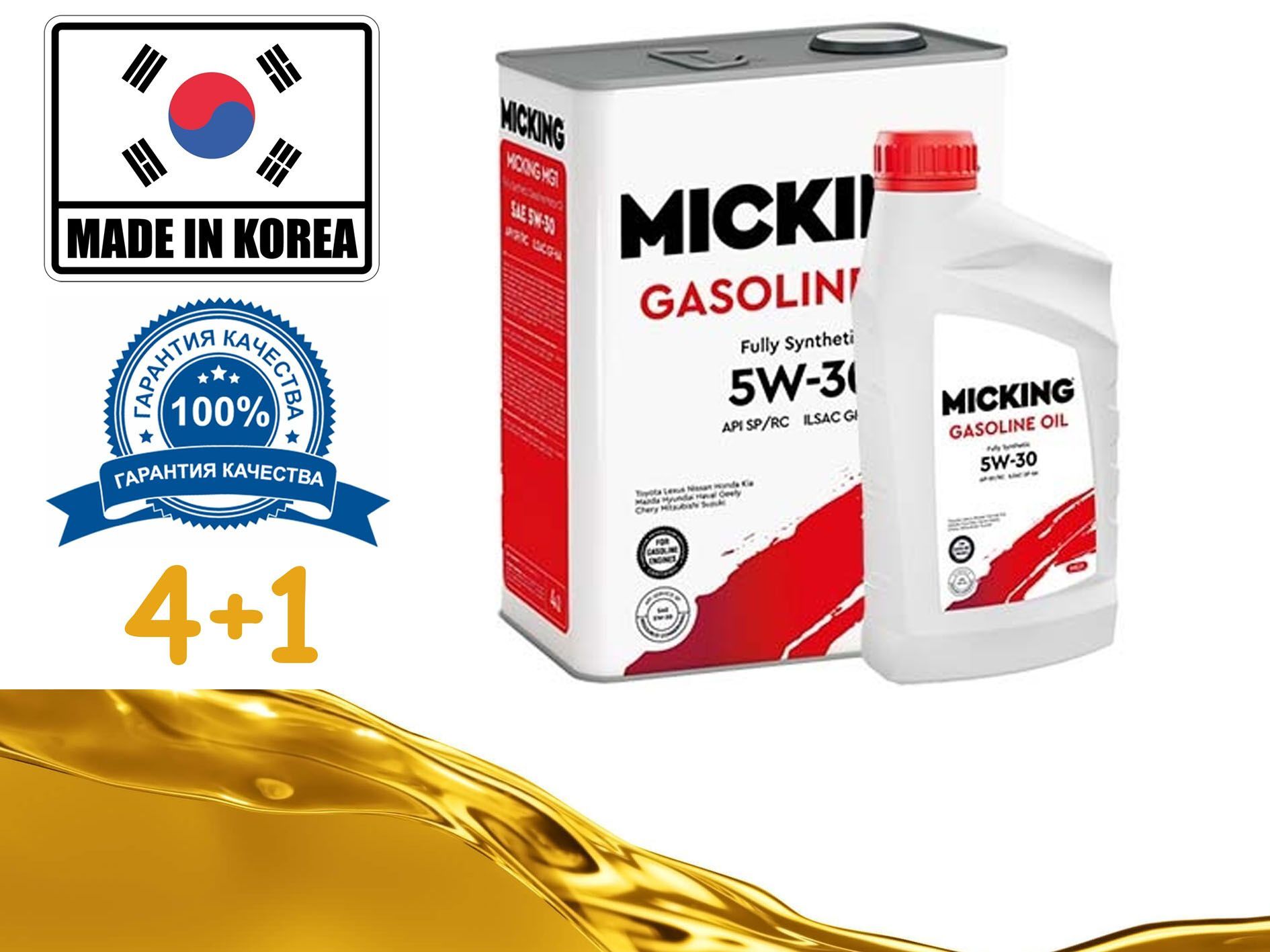 Micking 5w30. Micking моторное масло. Micking gasoline Oil mg1 5w30 SP/RC. Micking 5w30 отзывы.