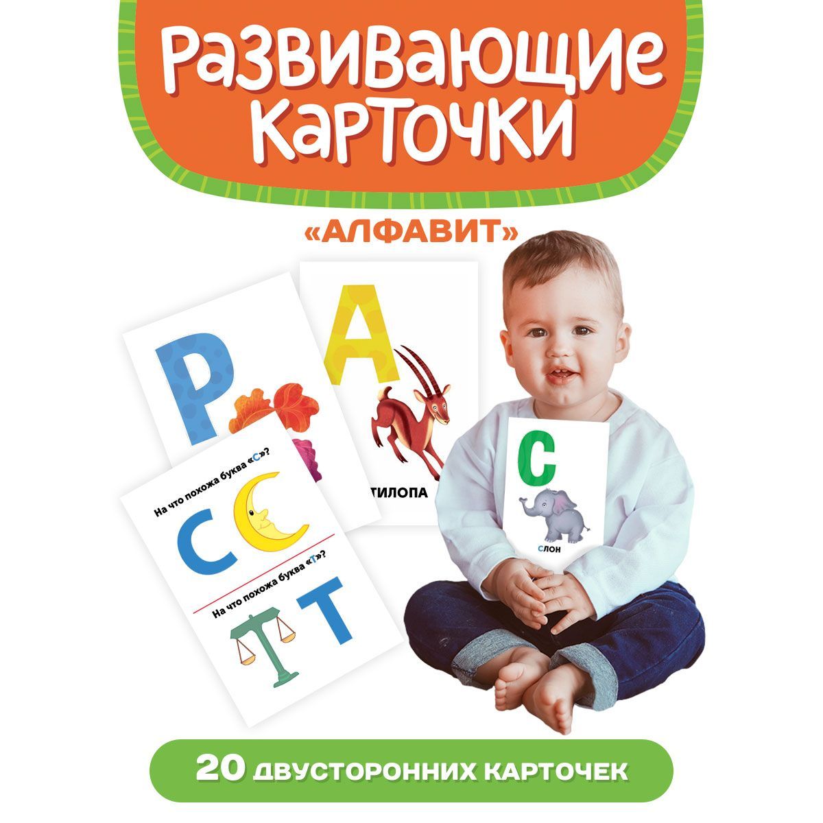 Развивающие карточки 