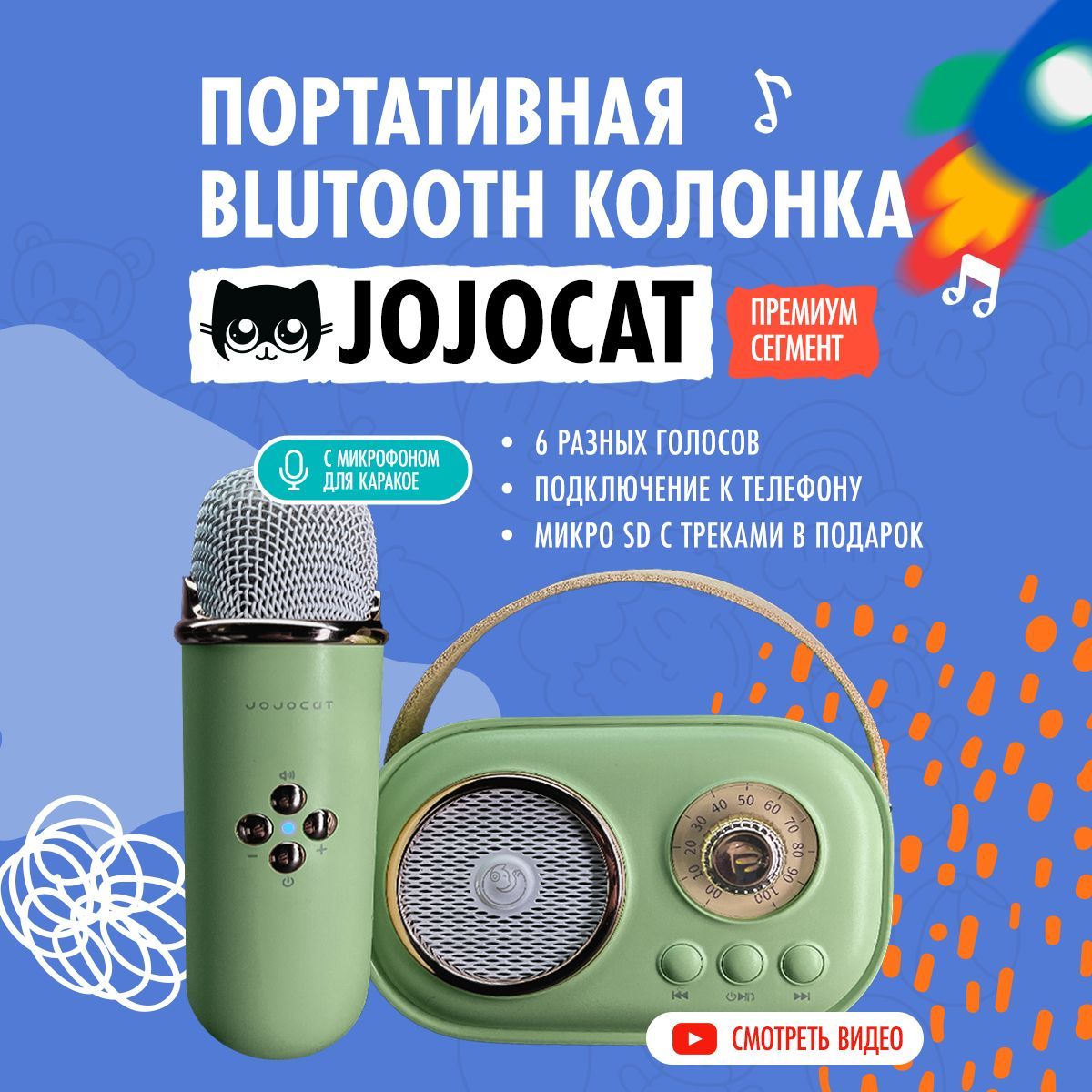 Микрофон JOJOCAT JOJOCAT_U - купить по выгодной цене в интернет-магазине  OZON (1091993499)