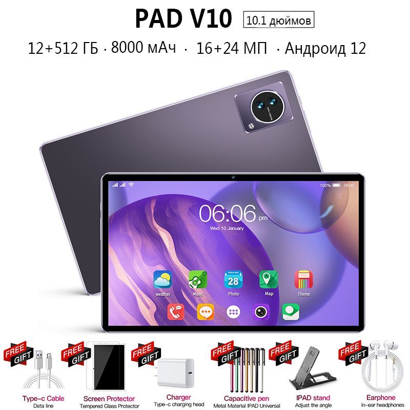 1 512gb. планшет pad 6 pro 10. Huawei matepad 10.