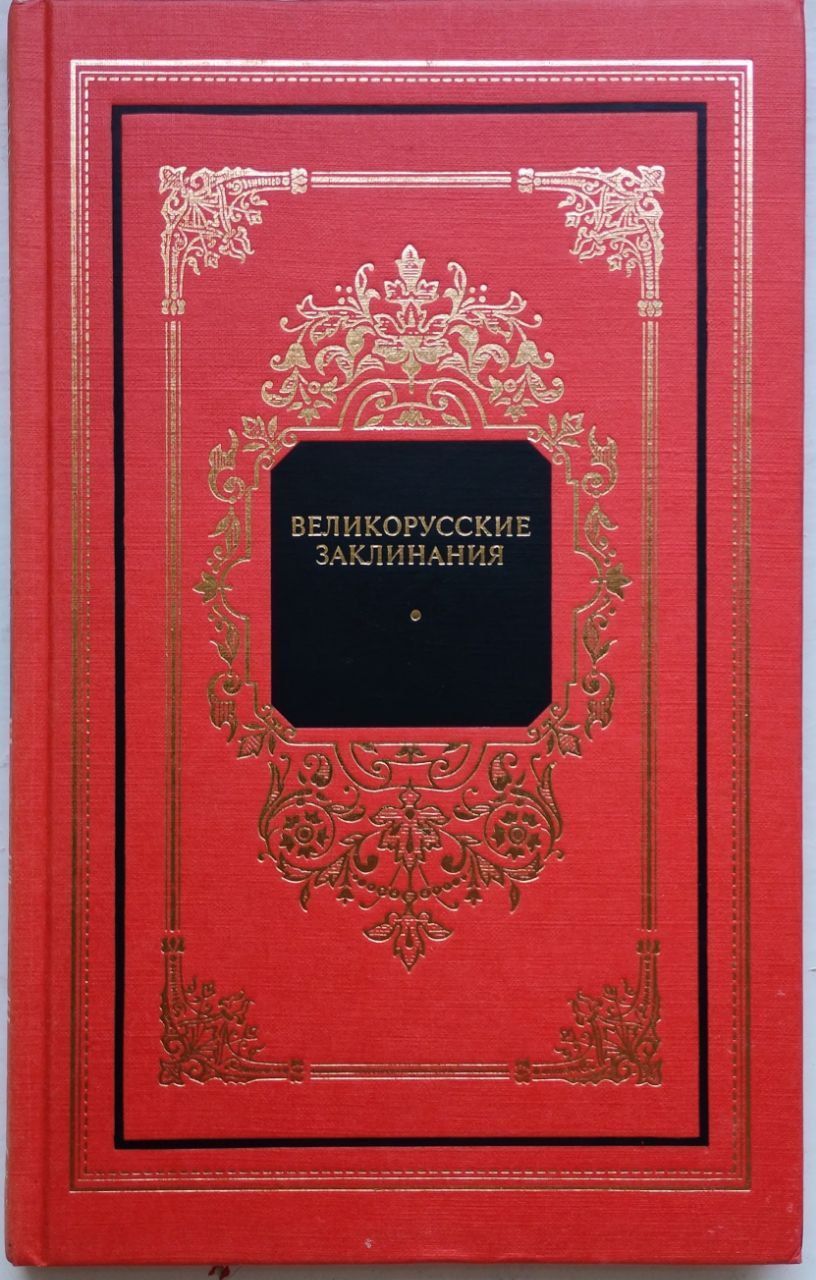 Энциклопедия сновидений - купить с доставкой по выгодным ценам в  интернет-магазине OZON (1237783591)