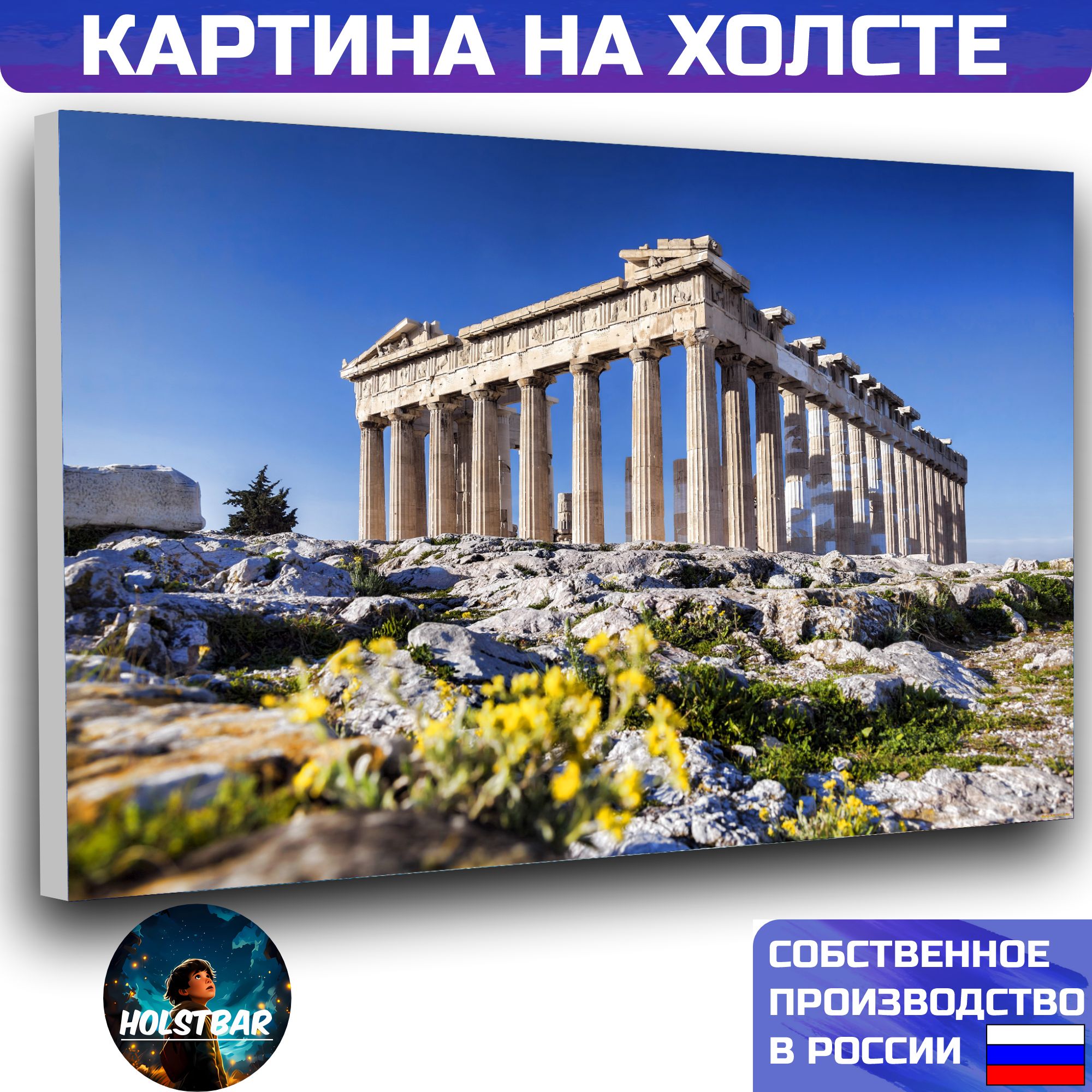 Город Афины в государстве Греции. Афины город читать город. Город в греции сканворд