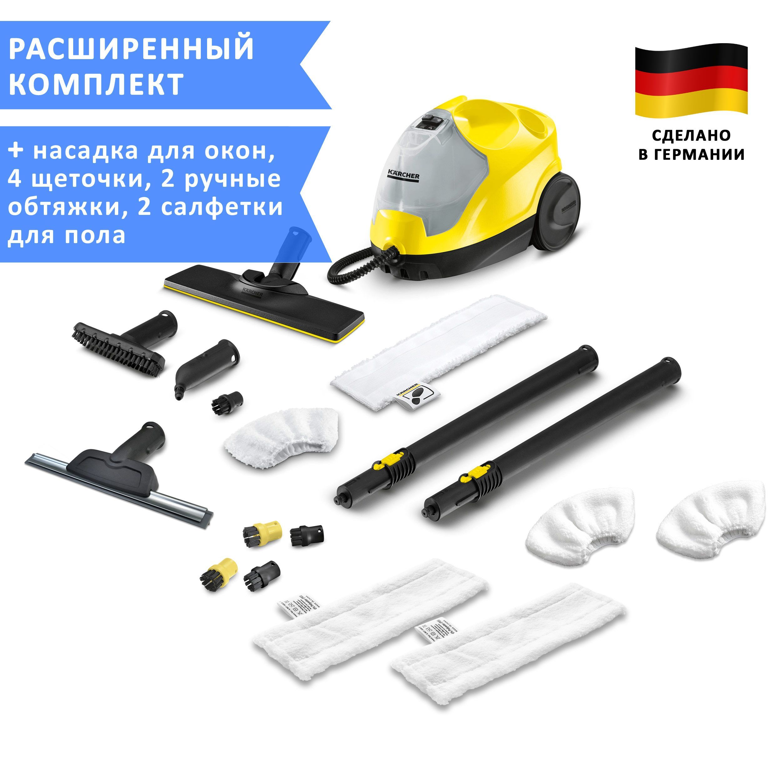 Пароочиститель для дома Karcher SC 4 EasyFix + аксессуары VELER: 2 салфетки  для пола, 2 обтяжки для ручной насадки, 4 щёточки, насадка для мойки окон