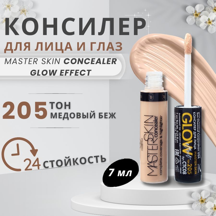 TF Консилер для лица MASTER SKIN Concealer GLOW effect, тон 205 "Медовый беж"