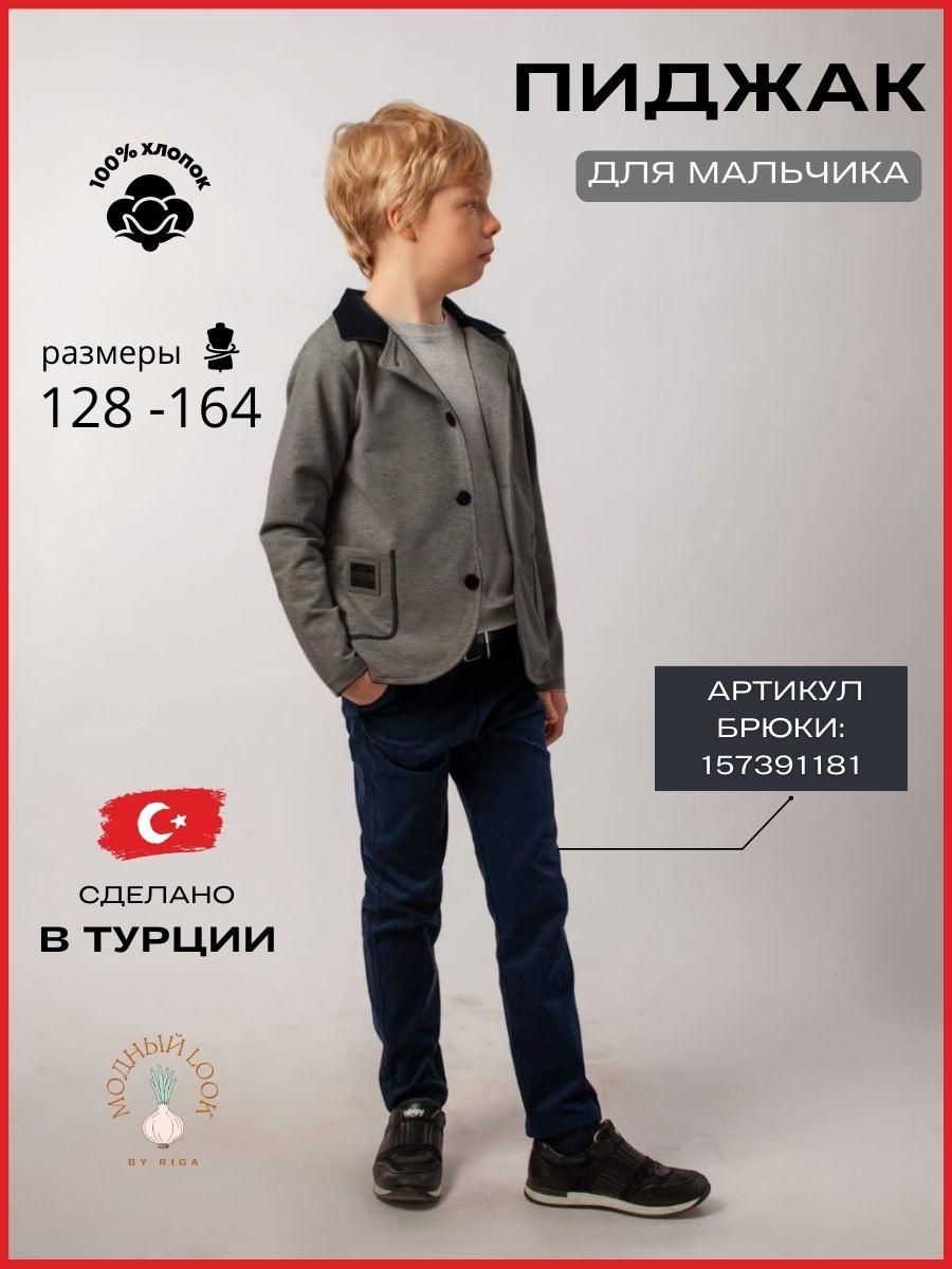 Пиджак купить...