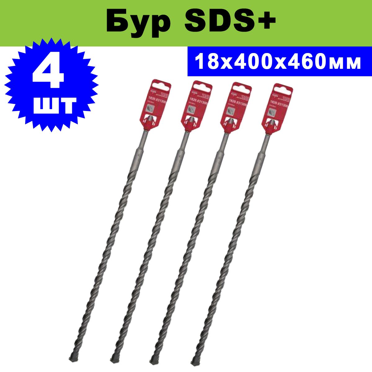 Sds 18. Sds 18