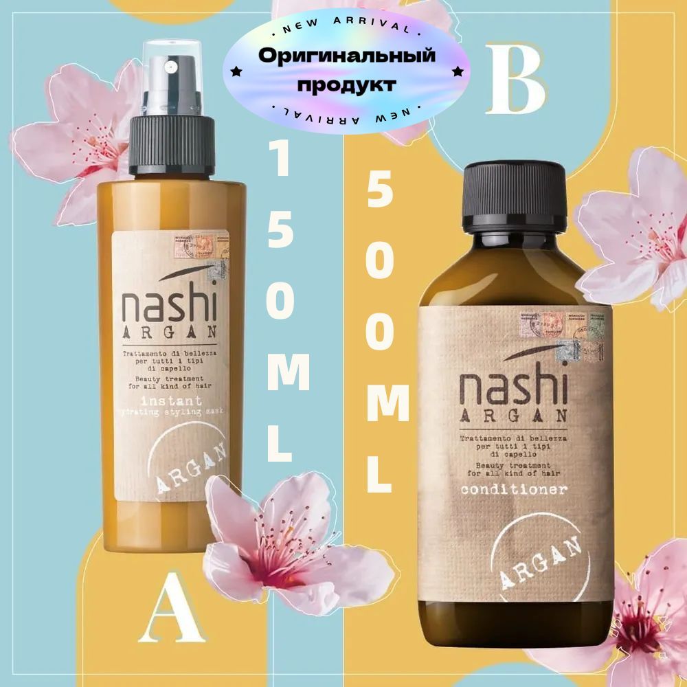 Маска Для Волос Nashi Argan Купить