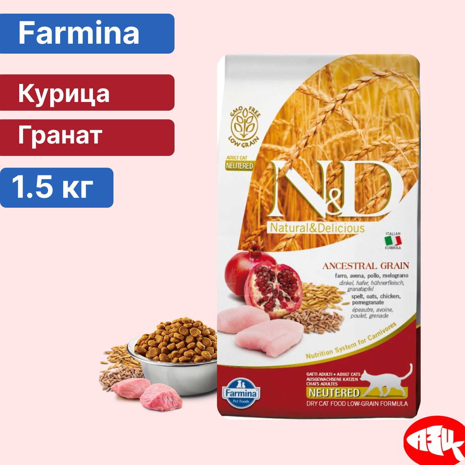 Купить Farmina Для Кошек Гранат