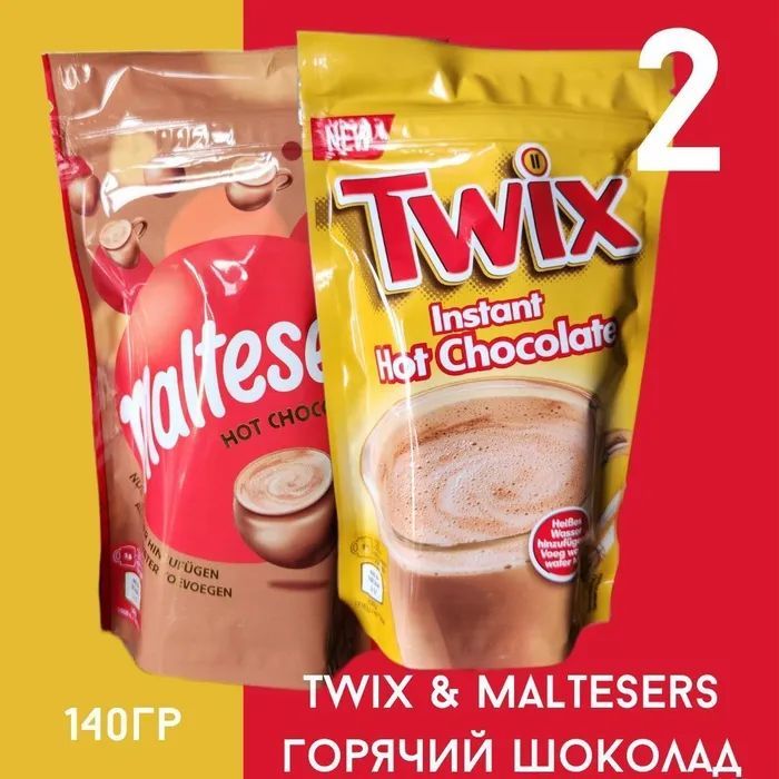 Набор Горячего Шоколада Maltesers и Twix по 140г