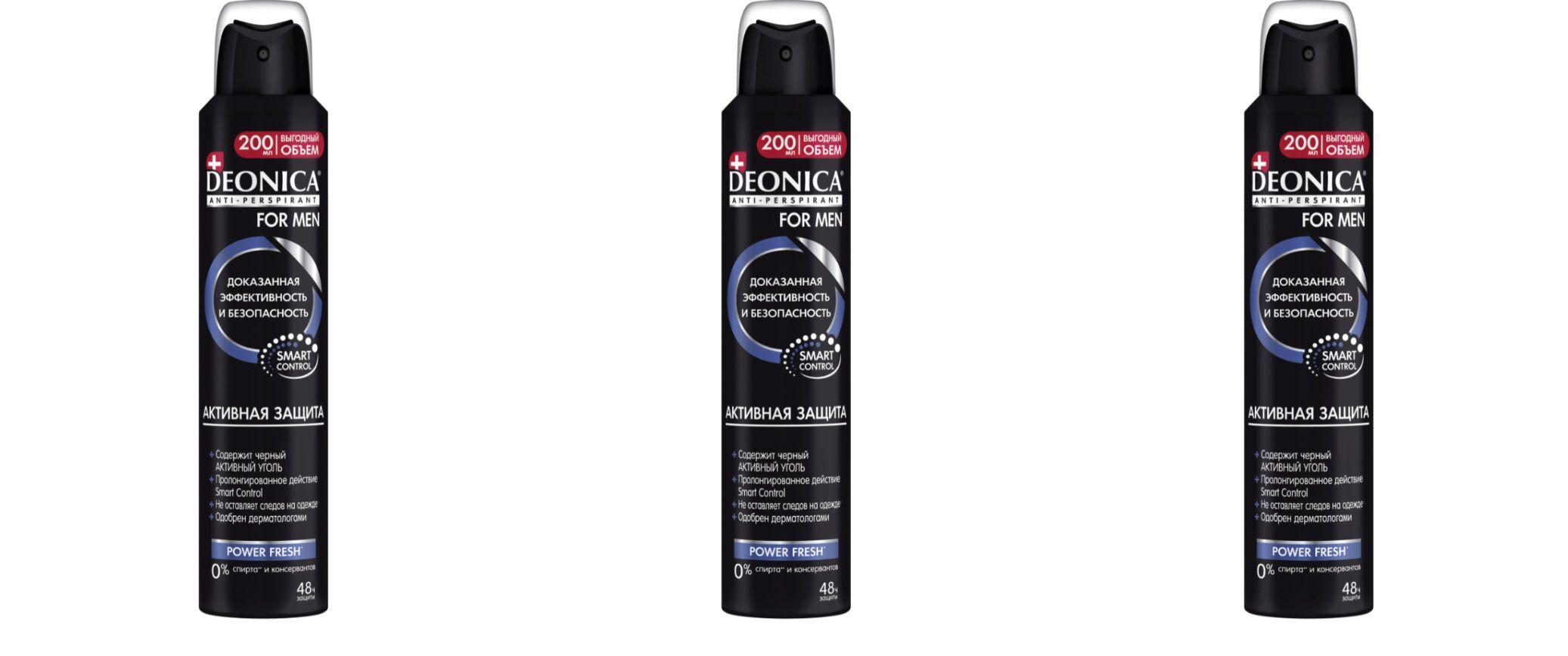 Деоника Дезодорант Цена