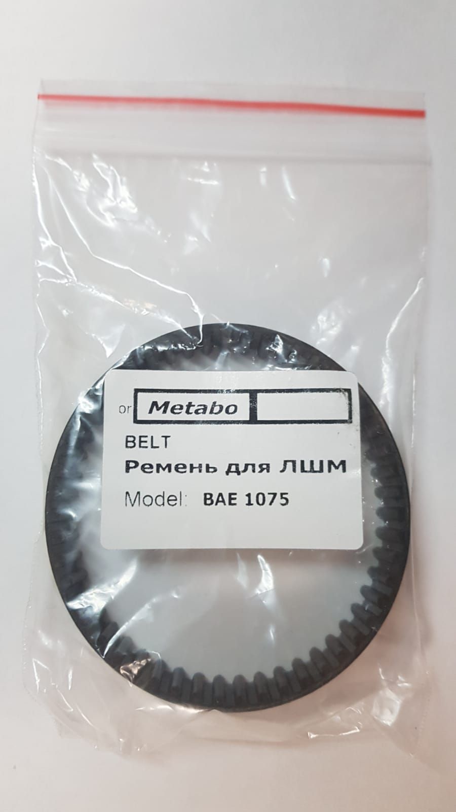 Ремень приводной для ленточной шлифмашины Metabo BAE-1075