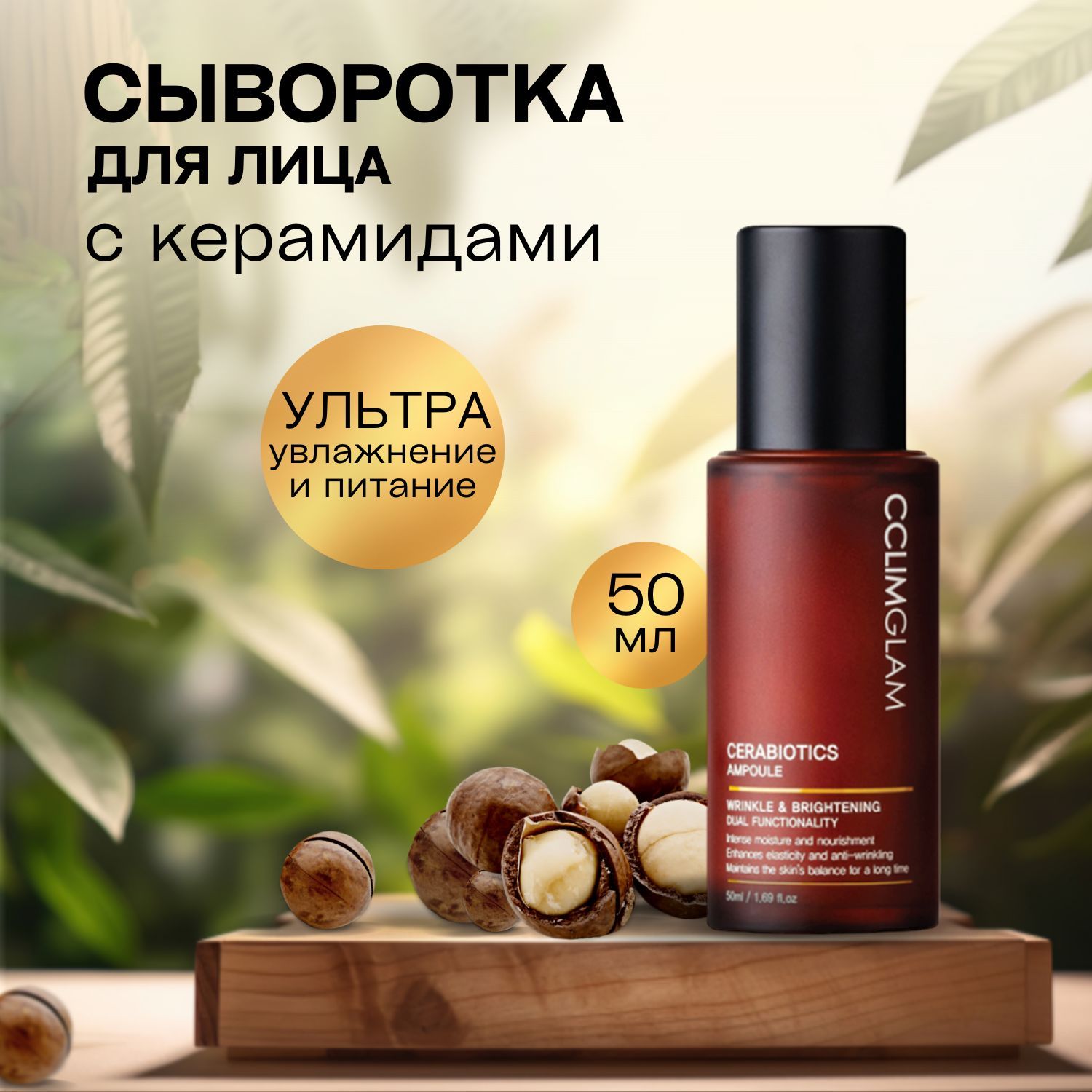 Корейские сыворотки для лица купить в интернет-магазине OZON