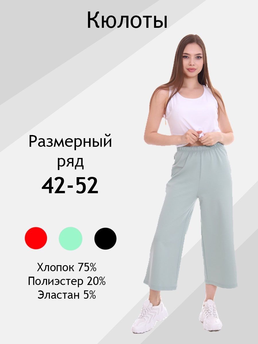 Легкие Короткие Брюки – купить в интернет-магазине OZON по низкой цене