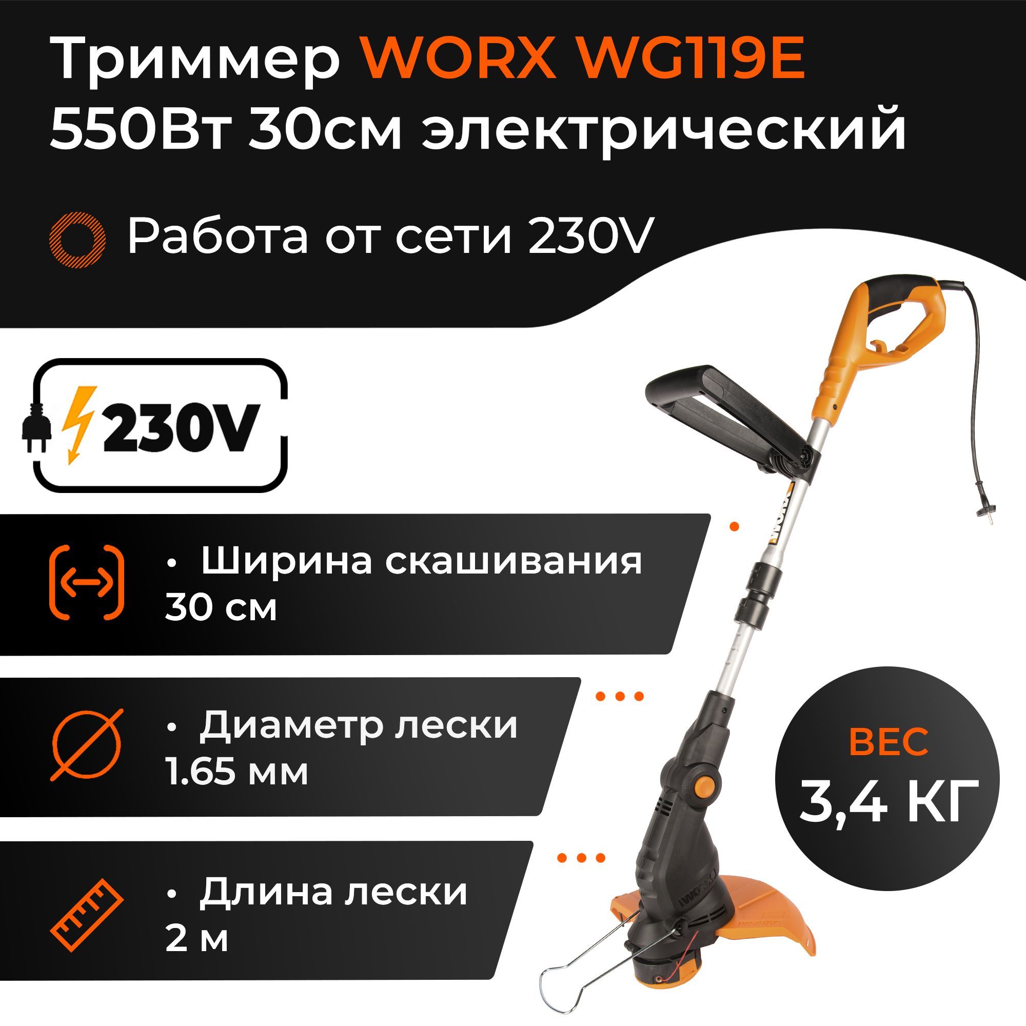 Триммер worx электрический отзывы. Электротриммер Worx wp 112 e запчасти. Катушка на триммер Worx wp112e. Worx wp164e обзоры. Worx wp506e отзывы.