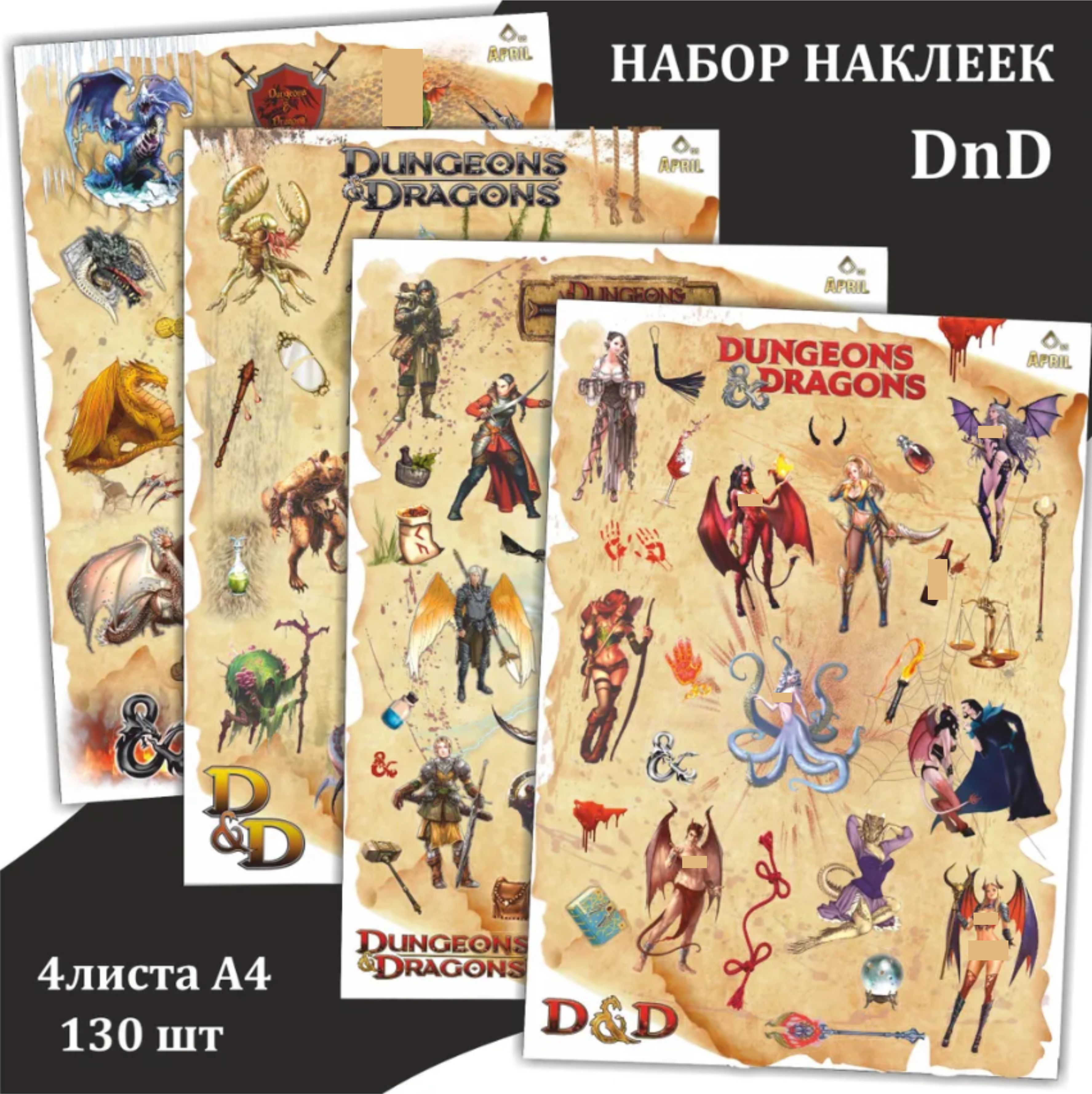 НаборстикеровДнД/НаклейкиPathfinder,DungeonsandDragons,DnD.КупитьСтикерпакдляНРИ"Dungeons&Dragons"