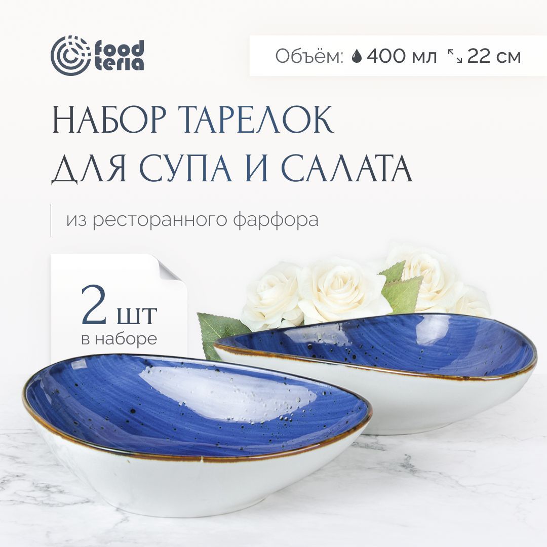 Набор тарелок foodteria, Керамика, Фарфор, диаметр 22 см - купить по низким  цене в интернет-магазине OZON (1117873423)