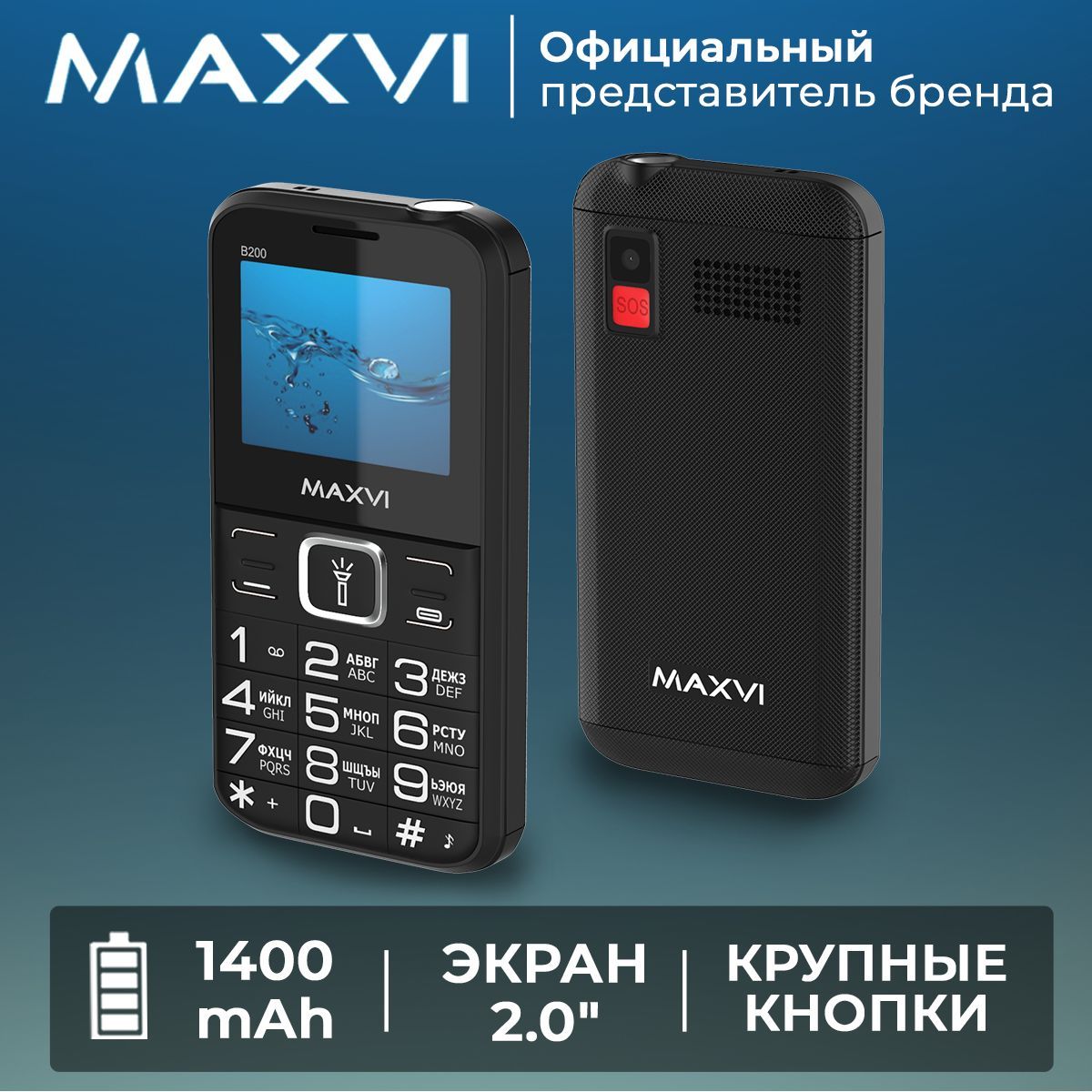 Maxvi B200 – купить в интернет-магазине OZON по низкой цене в Армении,  Ереване