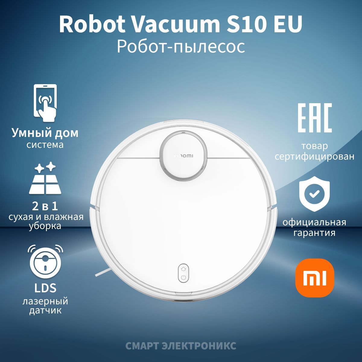 Xiaomi vacuum s10