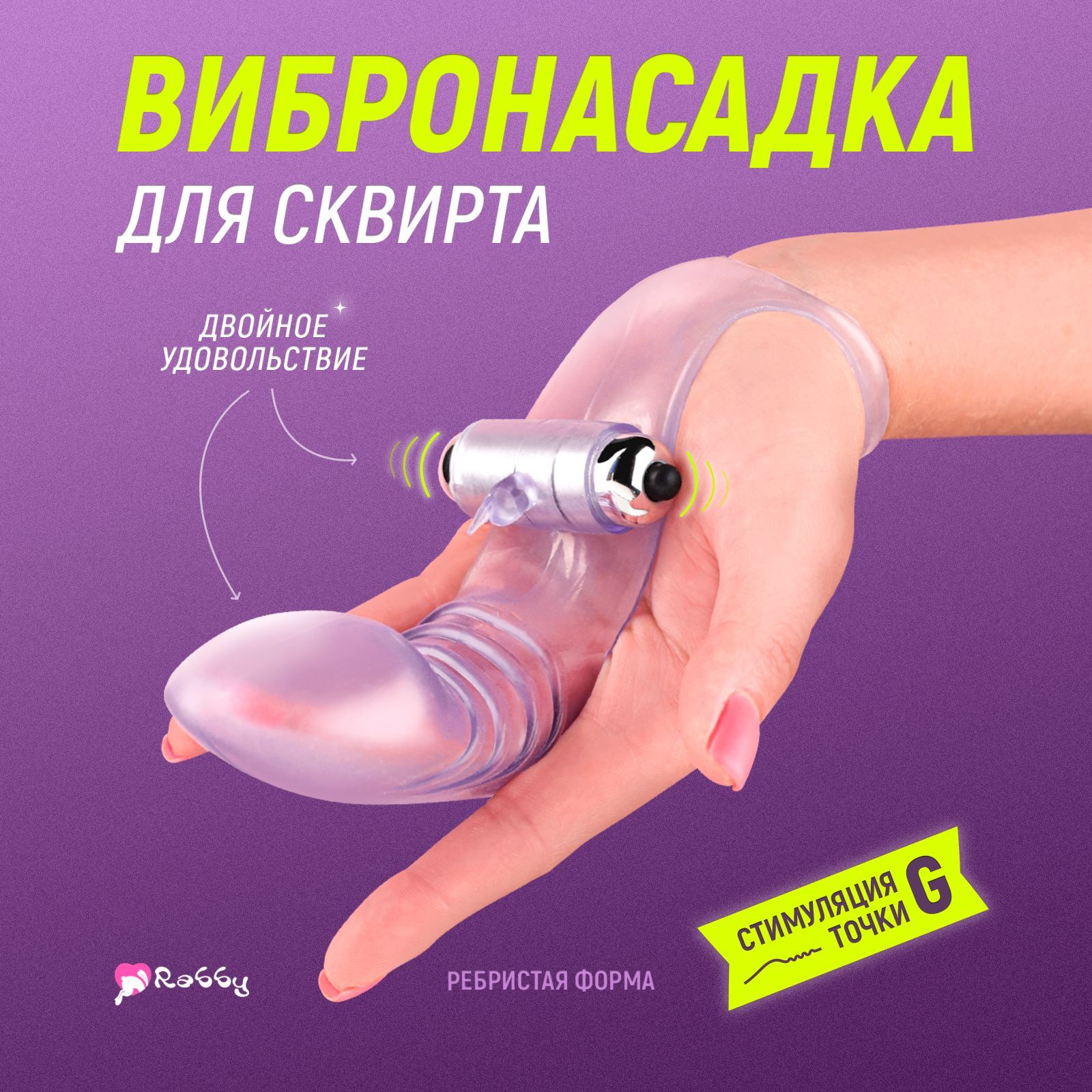 Rabby Насадка увеличитель на член с вибропулей, интим товары 18+, секс  игрушка для взрослых мужчин, женщин и пар, увеличение пениса, 8 см - купить  с доставкой по выгодным ценам в интернет-магазине OZON (236964345)