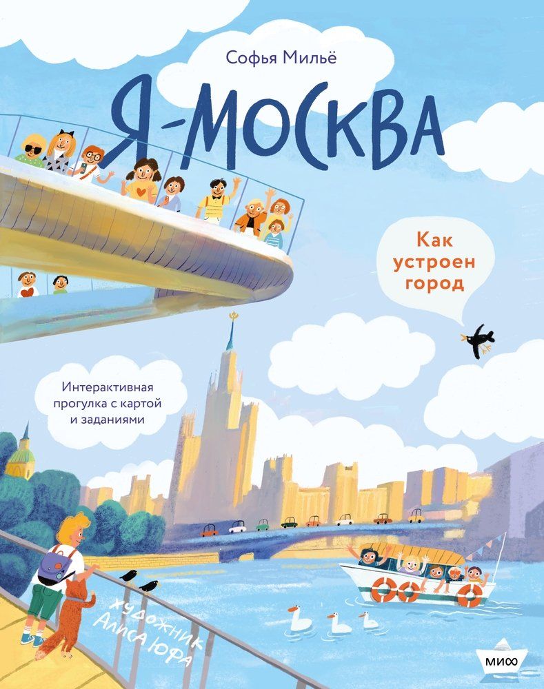 расскажет москва