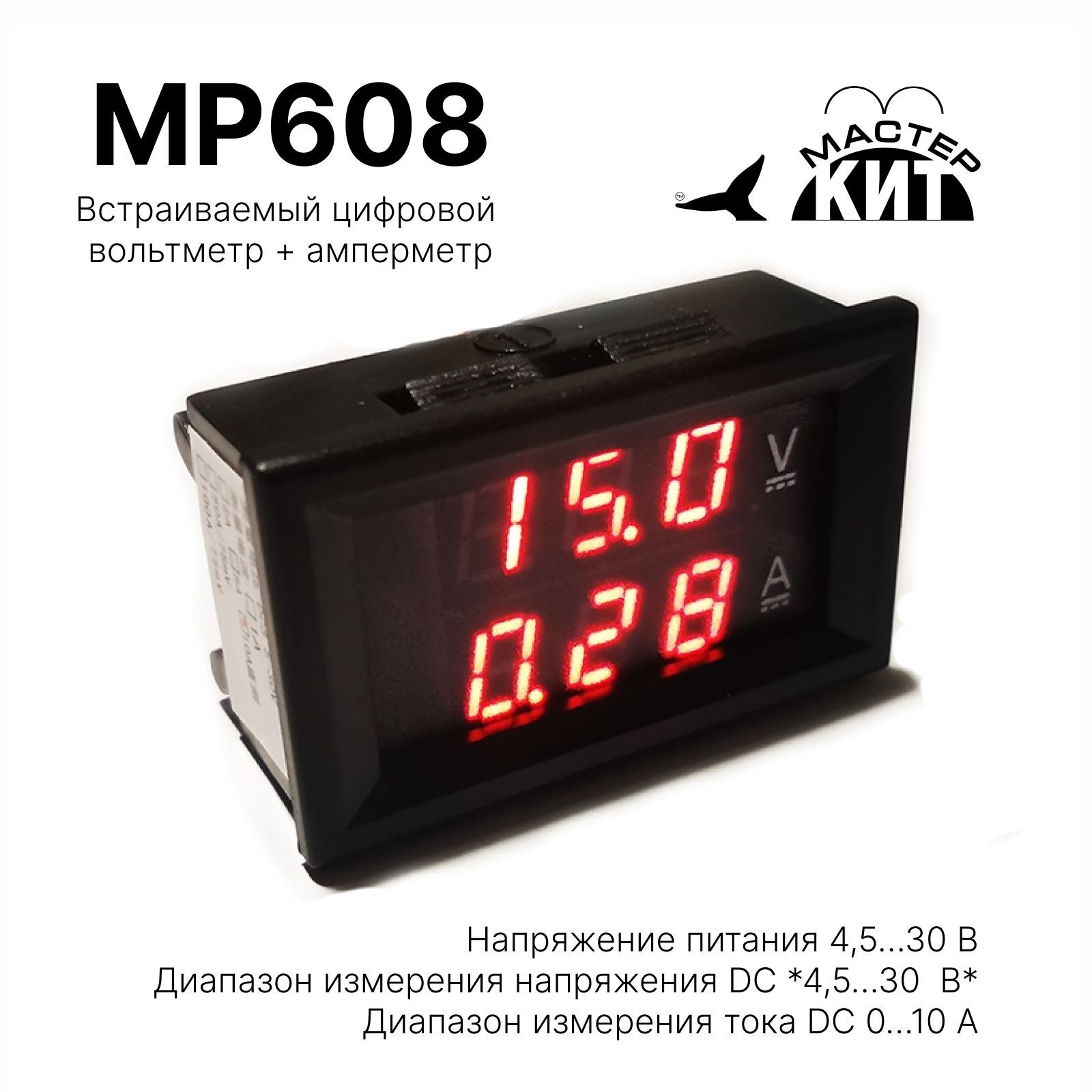 Вольтметр цифровой ac220v, 70-500V встраиваемый